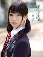 A Ravaged High School Girl. The Sad Ending To A Fleeting Romance. Moe Amatsuka