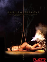 Infernal Restraint - Subjected To An Endless Hell Of Bondage : Yuu Tsujii