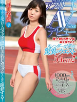 A Real-Life College Athlete In Her AV Debut Akari Kawashima
