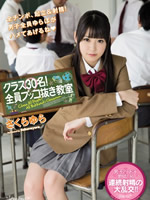 Class Of 30 Students! Jerking Off Everyone In The Classroom Yura Sakura