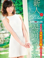 Fresh Face Saeka Hinata The Innocent Gravure Idol Makes Her Erotic Artisan AV Debut!!