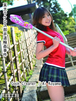 schoolgirl 3 hole fuck creamipe:Ai Koyama