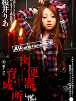 [AI Remastered]Red Hot Jam Vol.98:Ria Sakurai