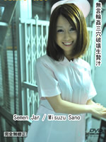 [AI Remastered]Semen Jar:Misuzu Sano