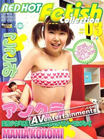 [AI Remastered]Red Hot Fetish Collection Vol.3