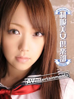 制服美女倶楽部 : 乙井なずな