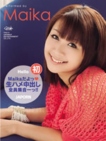 cute beauty teen  : Maika