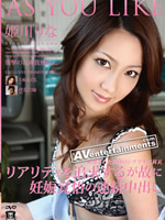 [AI Remastered]As You Like:Rina Himekawa