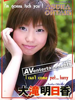 [AI Remastered]TAN Vol.1:Asuka Ohtaki