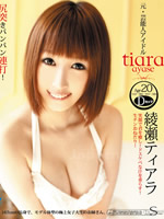 cute baby : Tiara Ayase
