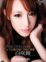 S Model 29 : Mai Shirosaki