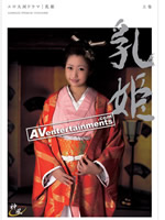 [AI Remastered]Chichihime