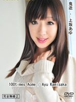 100times Acme:Ayu Kamisaka